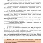 pamyatka_amb_covid19_250122_page-0002