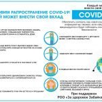 вакцинация от ковид _page-0002